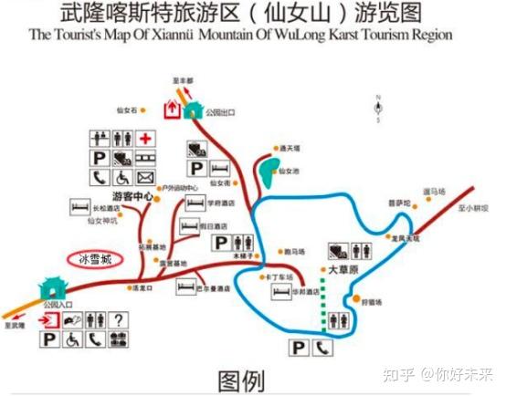 重庆武隆仙女山最全旅游攻略