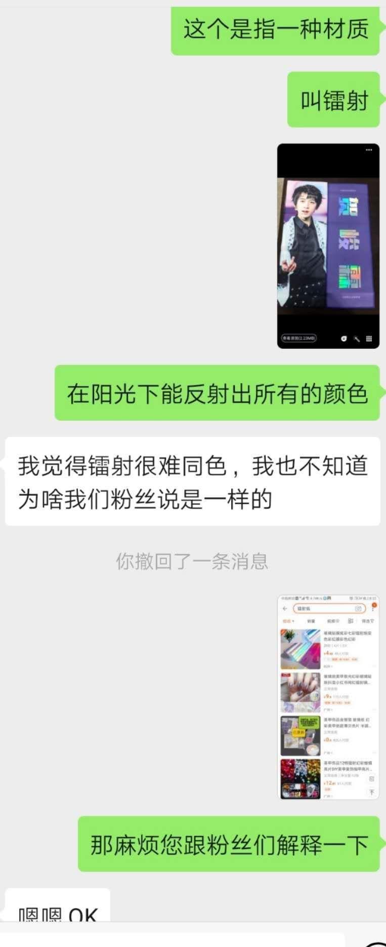 贺峻霖应援色不是镭射吗张真源应援色不是水玉暖炽吗这为什么能吵起来