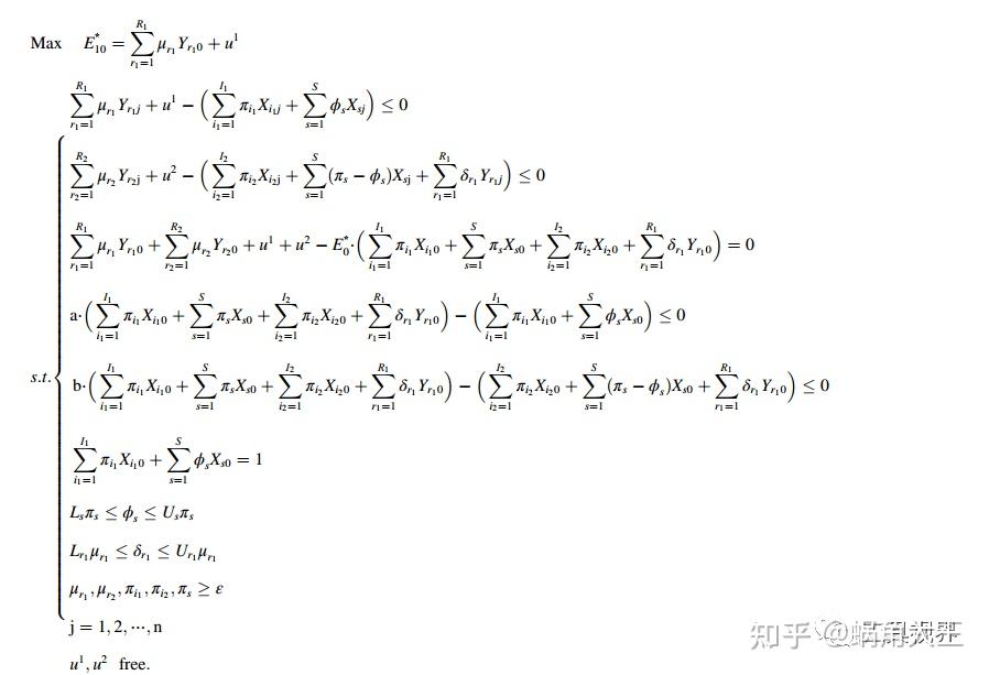 一种新的两阶段网络DEA模型 知乎