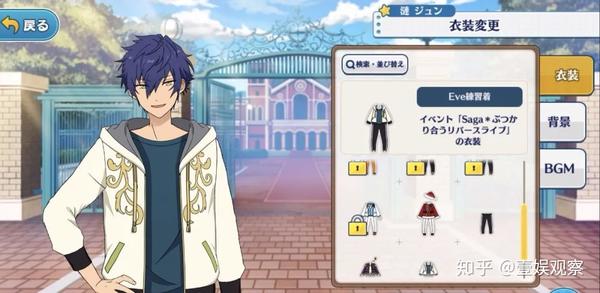 2015年,由乐元素株式会社开发的男子偶像养成手游《ensemble stars》