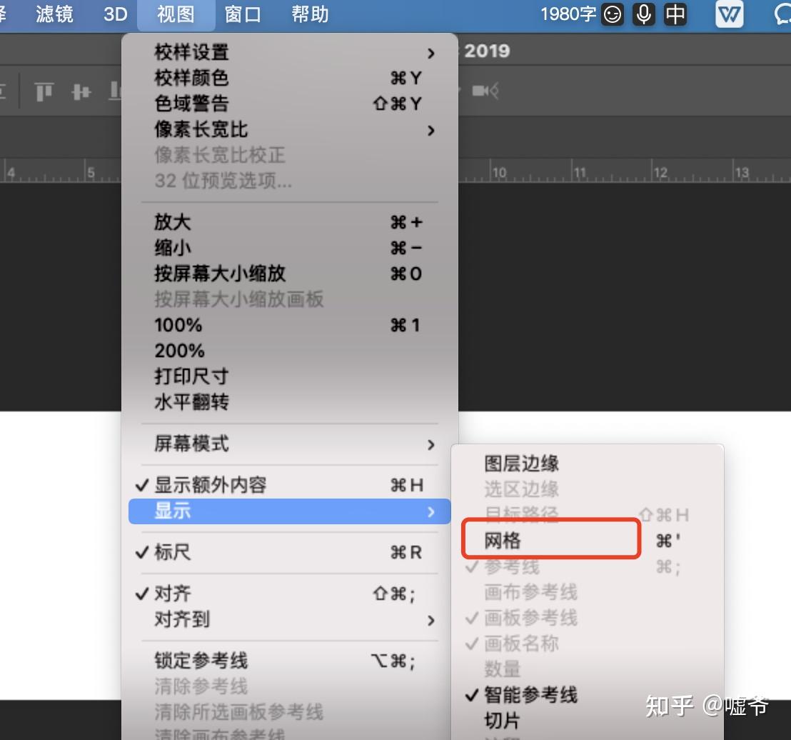 ps这个格子怎么消除
