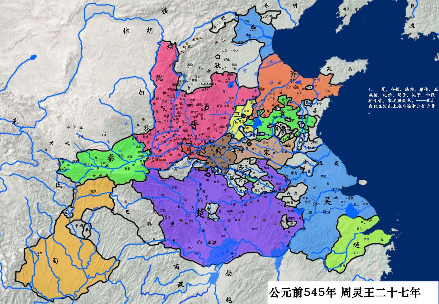 宋国算哪根葱(上)