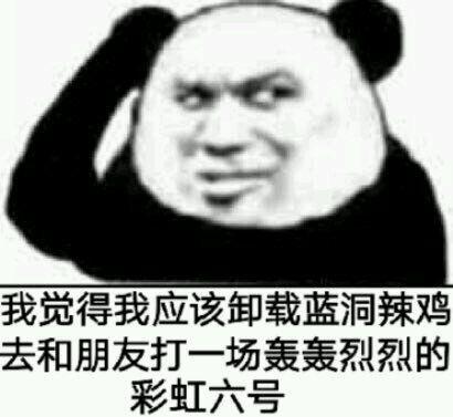 话说题主你头像和我一样,然后知乎就邀我我回答了?