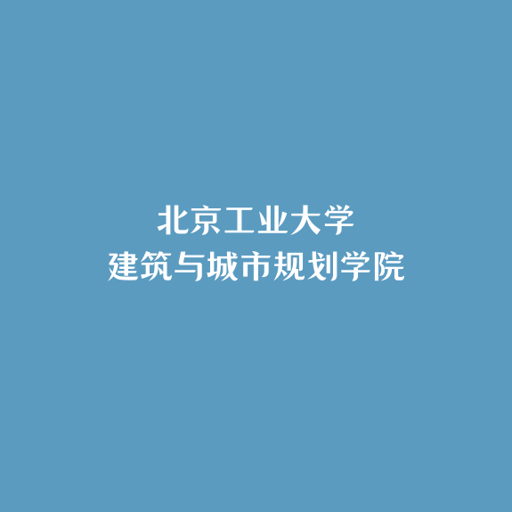 北京工业大学建筑学(专硕)方向考研|355,507考试范围
