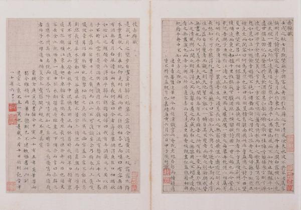 明 文徵明楷书《前后赤壁赋页》