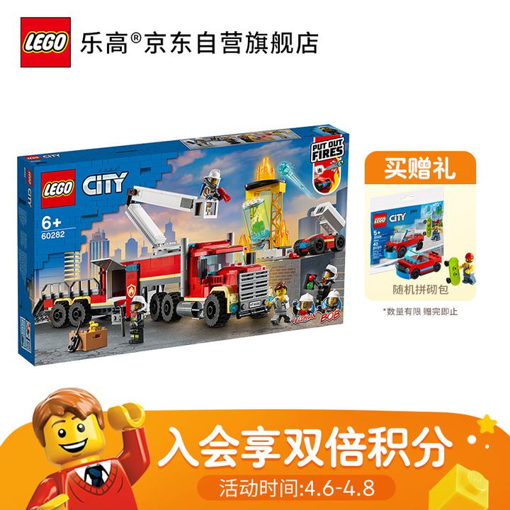 乐高lego   60282 消防移动指挥车(城市系列)