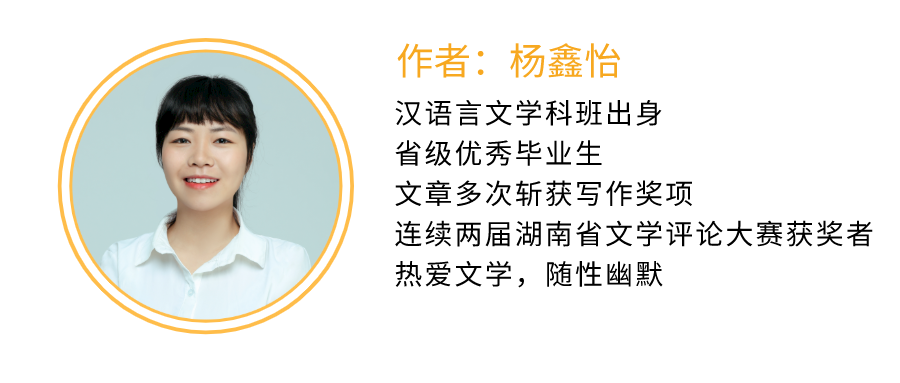 杨鑫怡青竹湖湘一七年级2021第一次月考作文真题解析