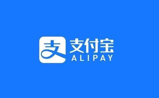 支付宝架构是真的牛逼