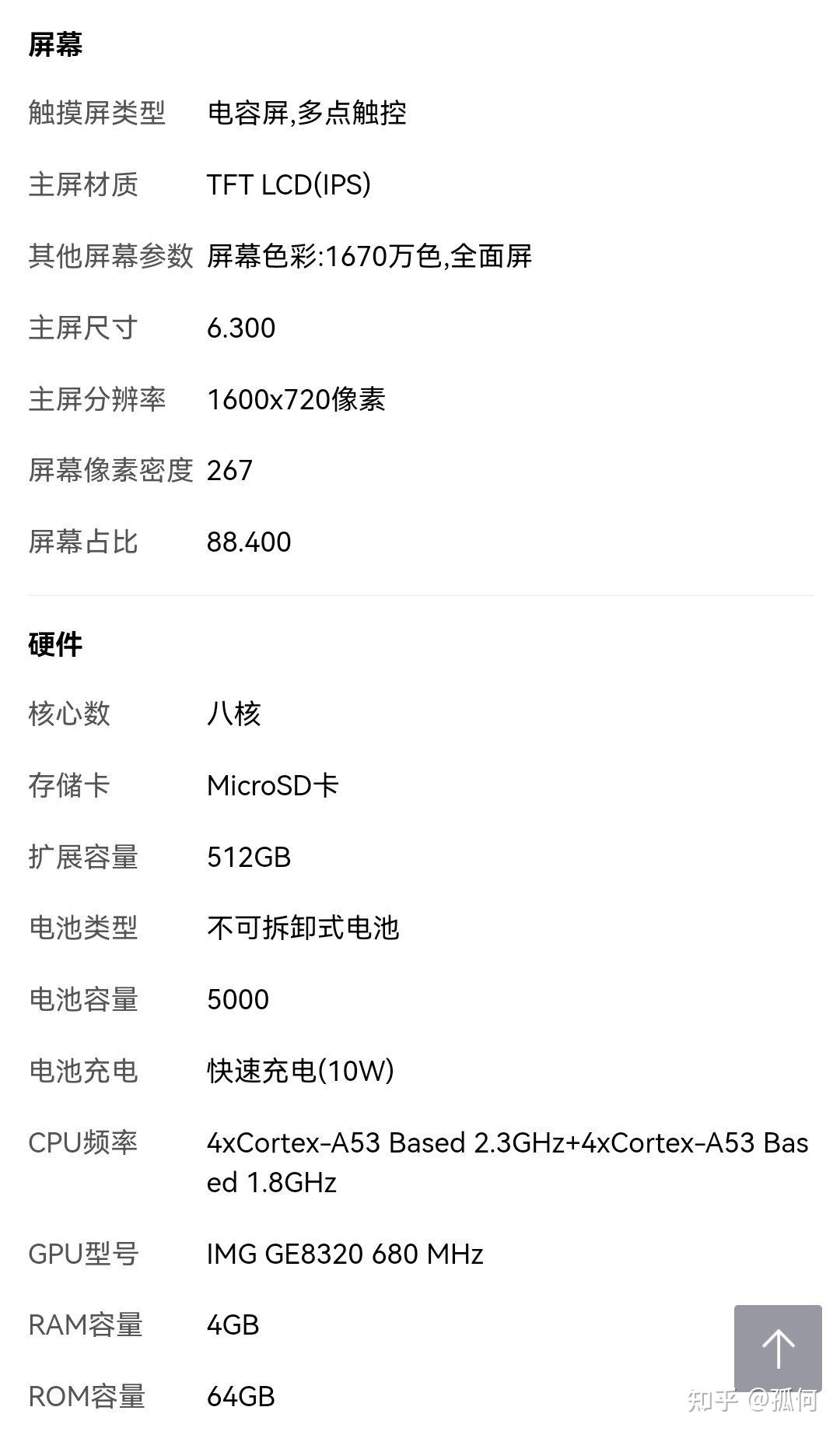 华为medal00是什么手机