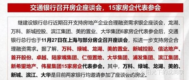 金融监管总局：出台与房地产发展新模式相适应的融资制度
