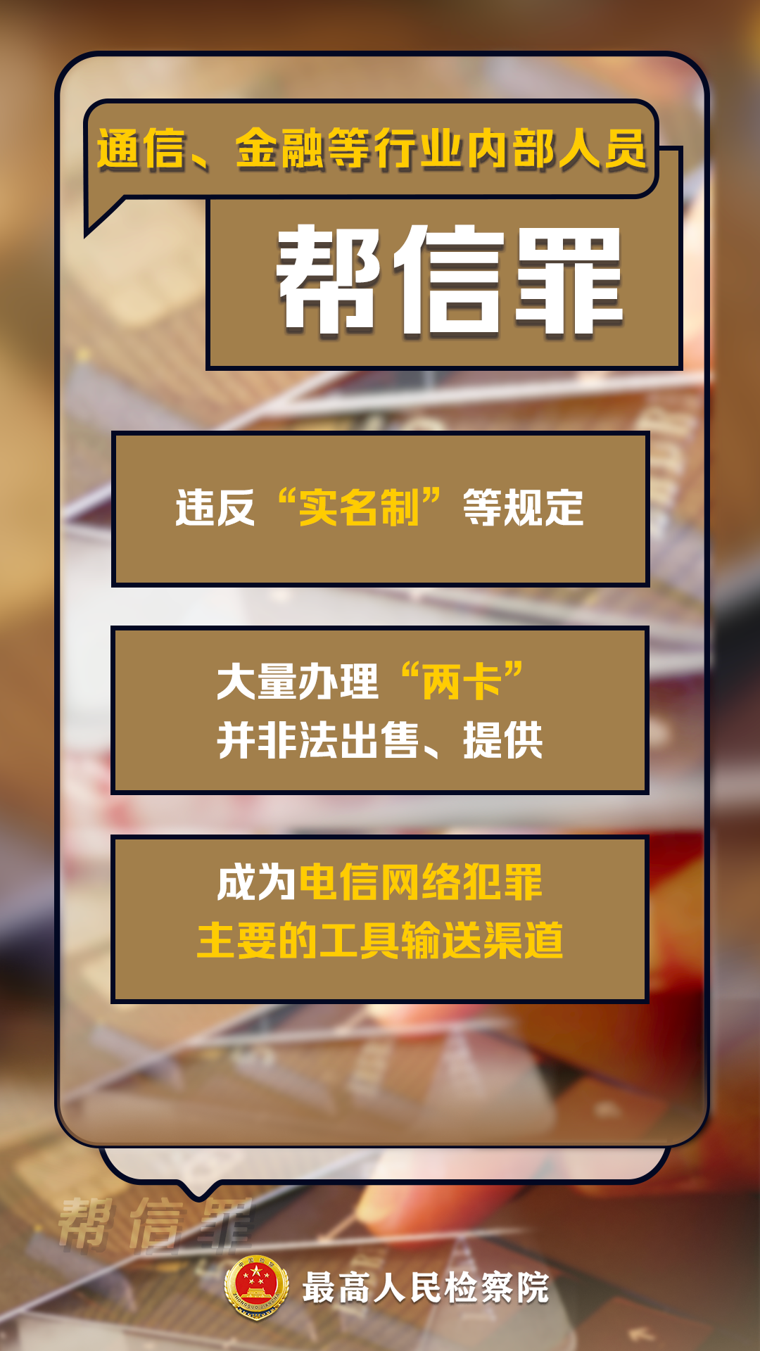 流水多少被定为帮信罪 zhuanlan.zhihu.com