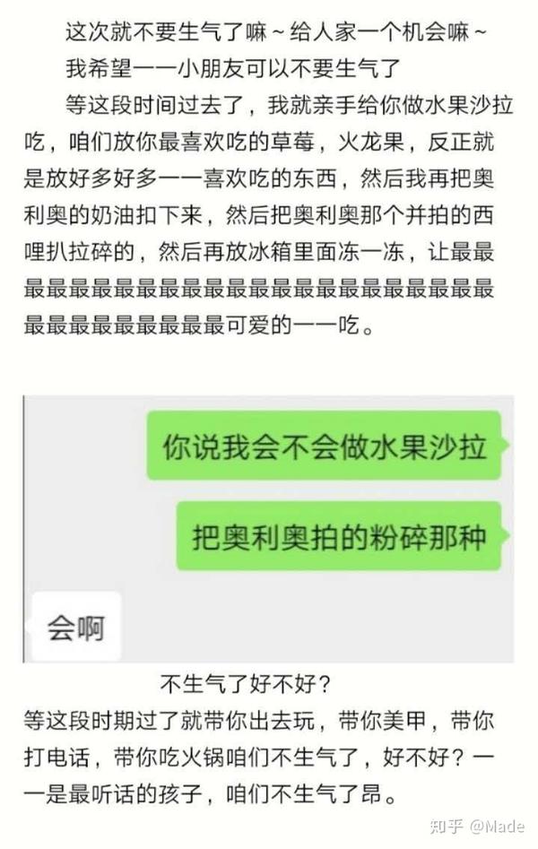 哄女朋友的段子本人亲身实践