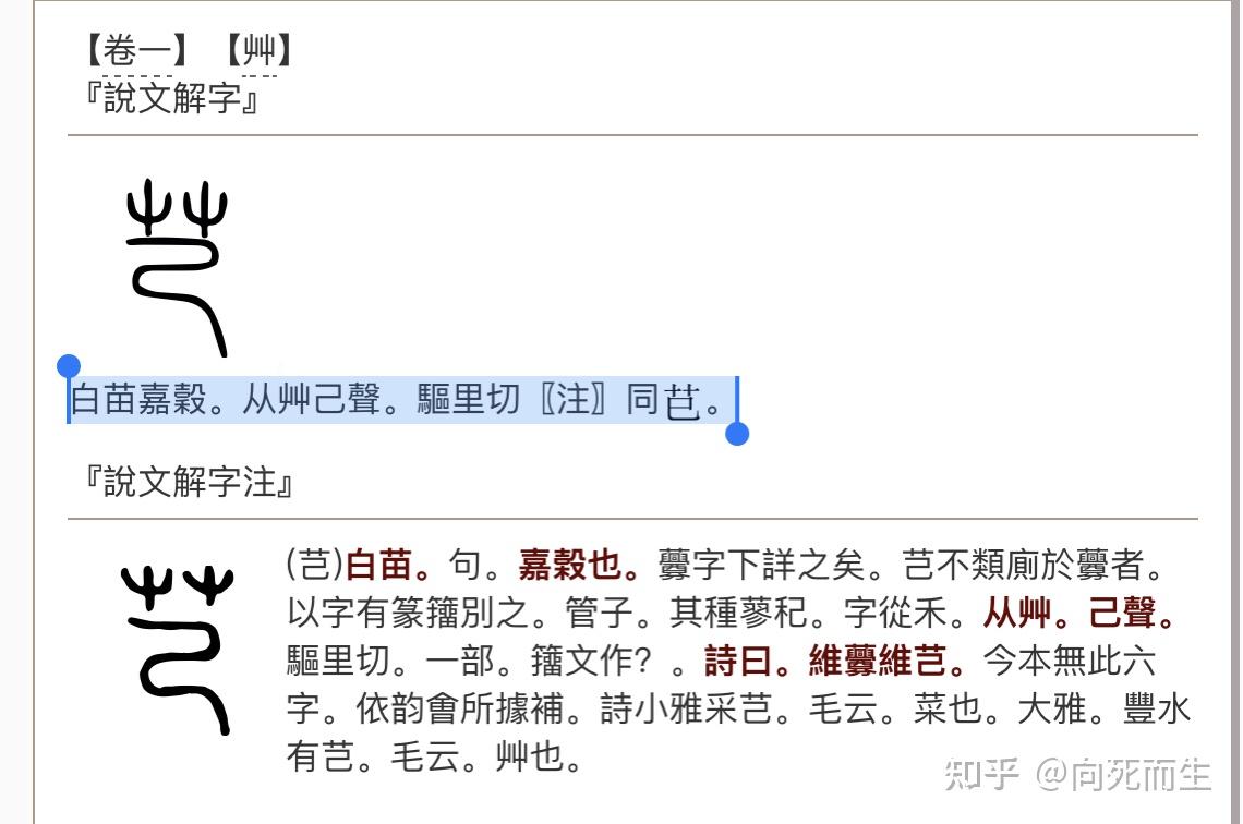 草字头下加个巳是什么字