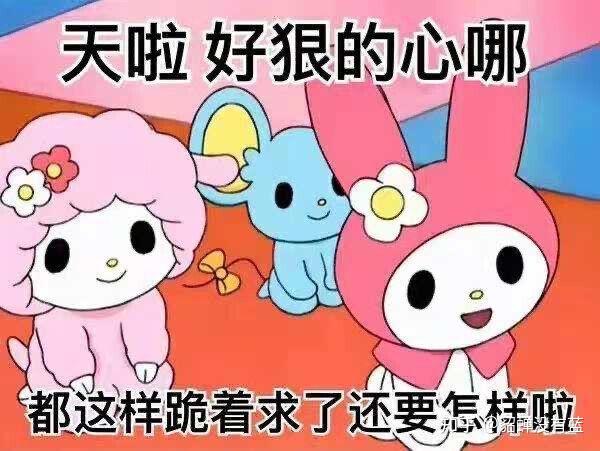 有没有那种很调皮可爱的表情包?