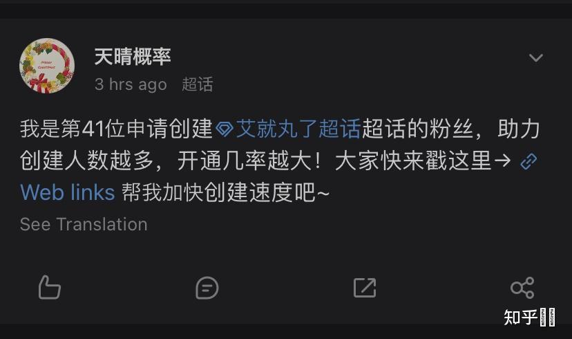 如何看到今晚艾回男团warpsup的微博下面赞多粉丝集体要求解绑原团