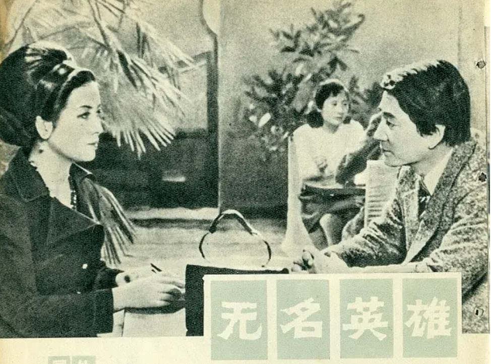 中外老影视剧朝鲜无名英雄中饰演俞林和顺姬的两位演员近况如何