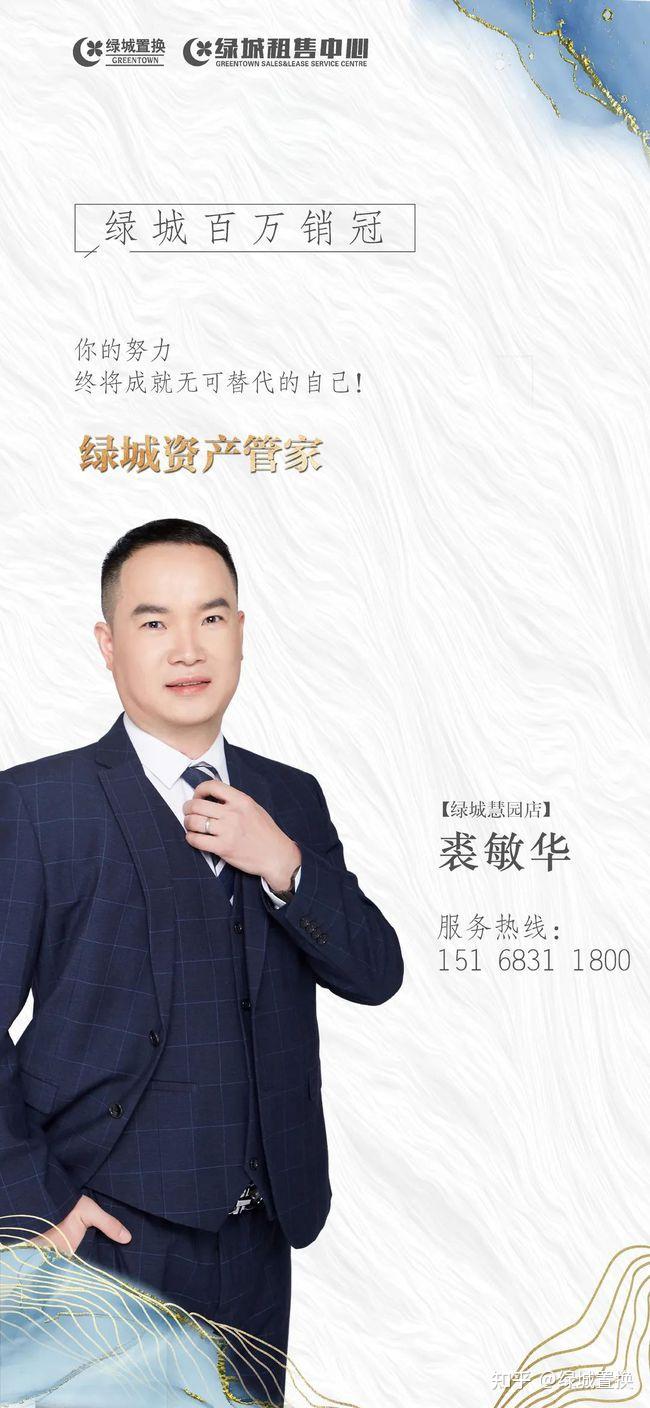 在成为一名房产经纪人之前,裘敏华有着丰富的人生经