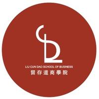 留存道商学院