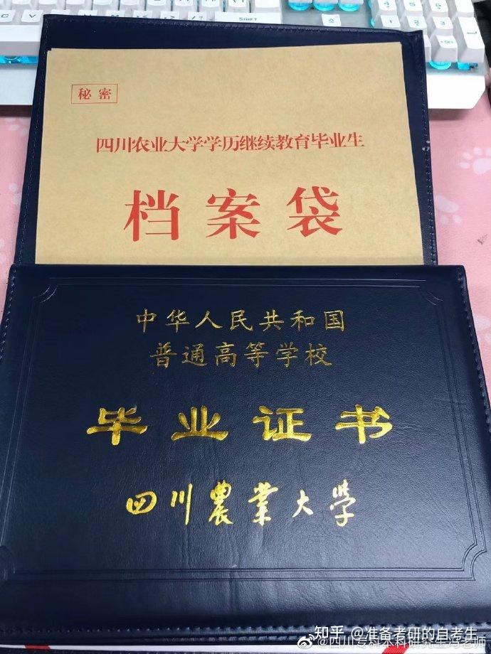 四川农业大学丨2021秋季网络教育招生计划