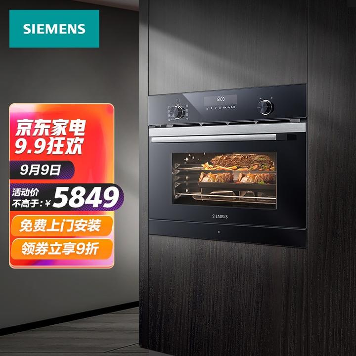 西门子(siemens)微蒸烤箱一体机嵌入式智能微波炉烤