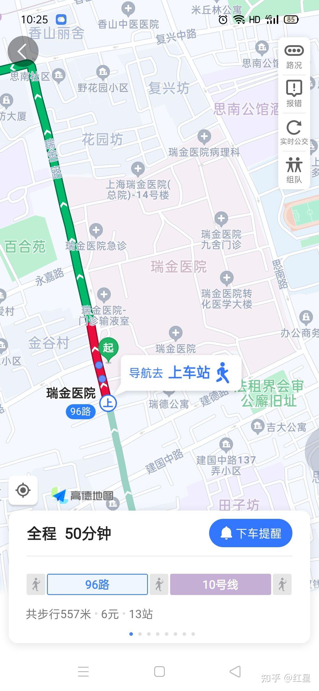 上海虹桥火车站到上海瑞金医院总院怎么走