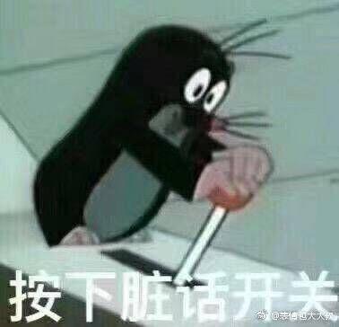 (侵删) 突然疯涨的赞数让我有点慌 我还没准备好那么多新的表情包来