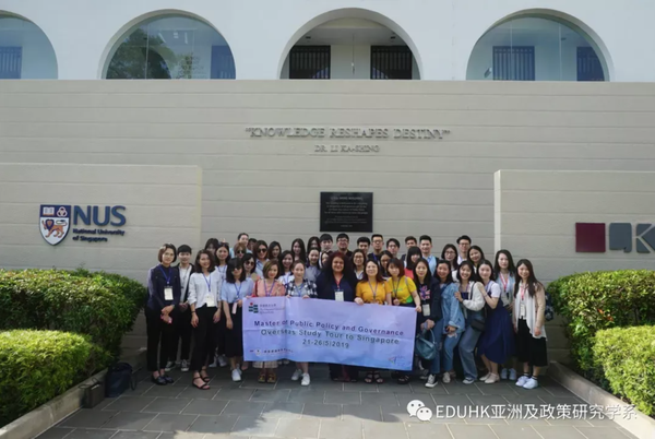 nus李光耀公共政策学院交流