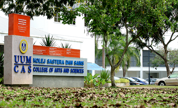 六, 马来西亚北方大学