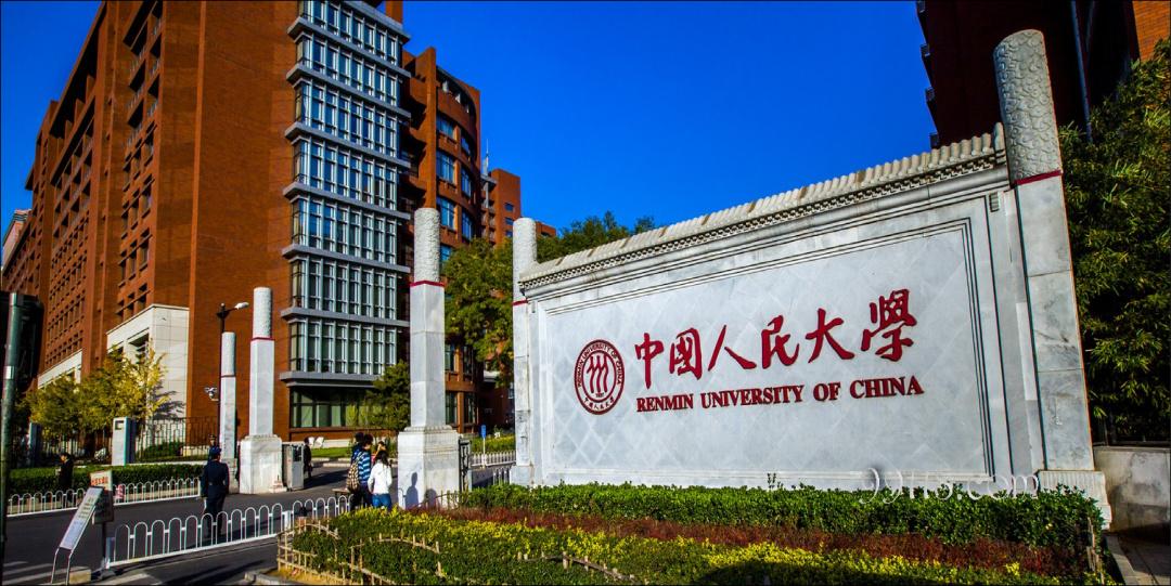 中国人民大学2020年中文考研考情分析