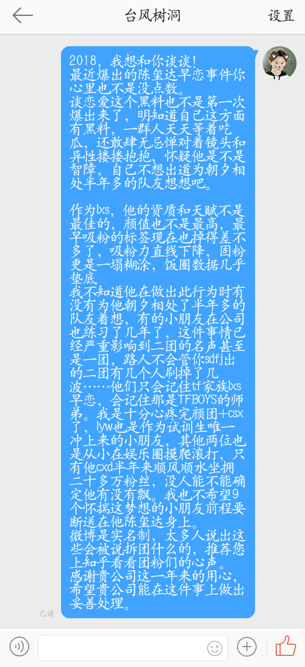 如何看待陈玺达211事件?