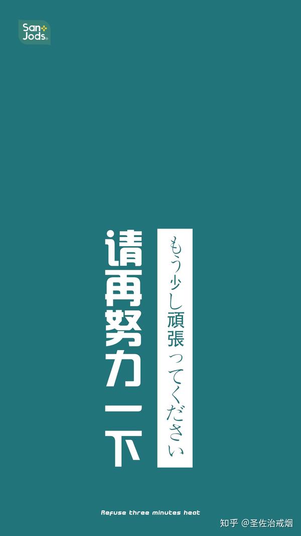 高清戒烟壁纸 | 2021新年,戒烟是给自己最好的礼物