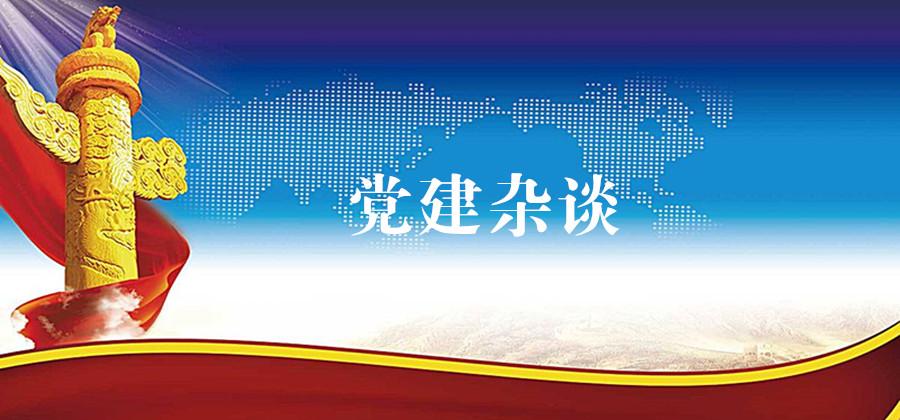 党支部应如何开展民主评议党员