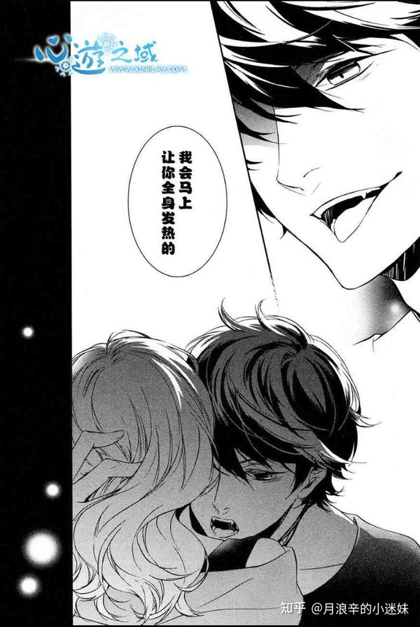 魔鬼恋人漫画琉辉