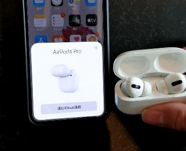 airpodspro苹果无线蓝牙耳机值得买吗有哪些优点