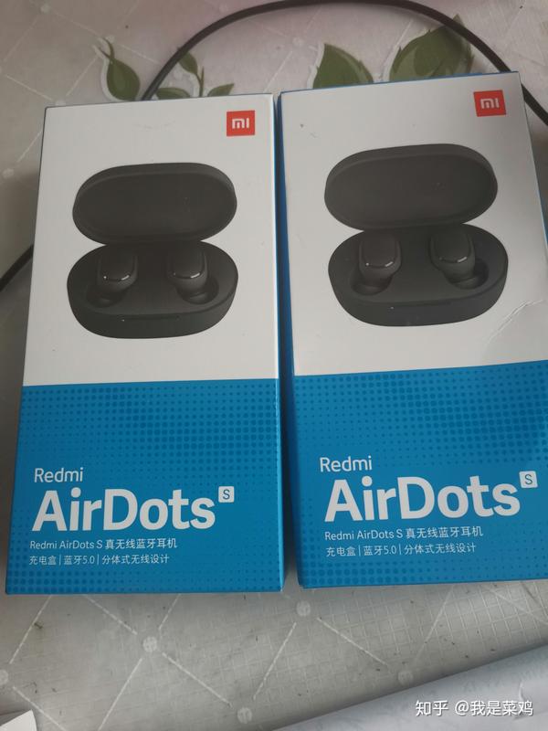 红米airdots s使用体验