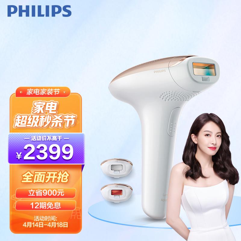 原价$2599现价$2399飞利浦philips激光脱毛仪女士脱毛仪ipl脉冲光