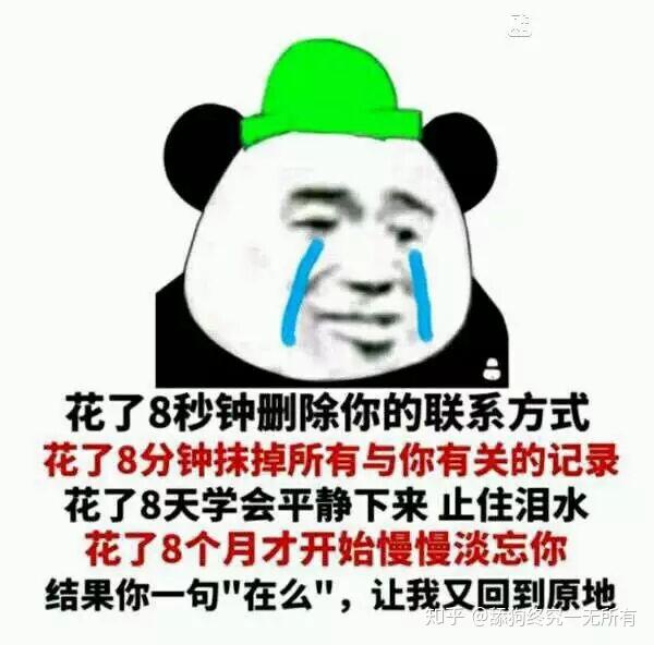 2 0 2 0 最卑微的舔狗(最后一只)比舔狗日记都惨!