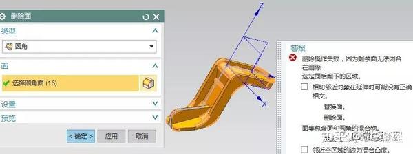 ug10.0同步建模之移动面,删除面,替换面详解