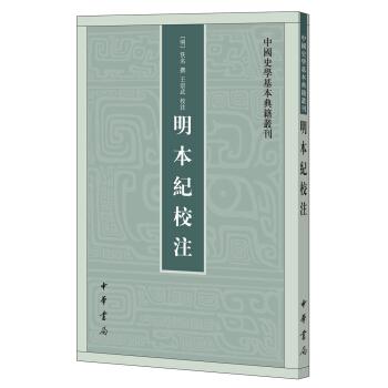 杨希圣被朱元璋黥面劓鼻事件的考证