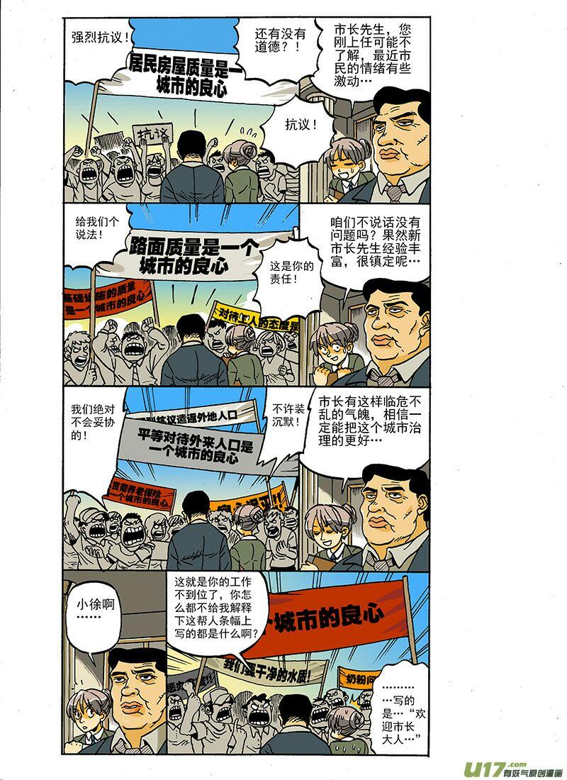 有哪些漫画的世界观设定非常接近现实的社畜生活