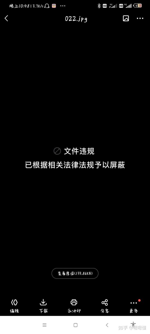 你有什么权利把我的照片屏蔽,我就是因为上存网盘不占空间才上传的,我