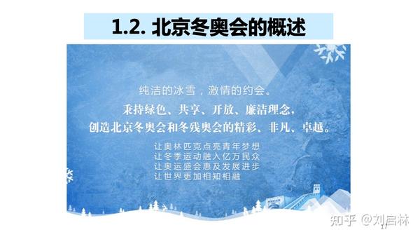 清华大学冬奥英语第3版冬奥会基础英语冬奥会项目英语冬奥会场景英语