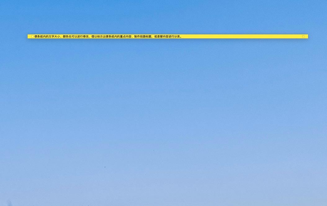 如何使用苹果mac便笺功能,把待办事项记在桌面?