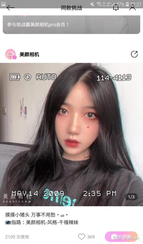 【app测评分析】美颜相机:faceu,b612,轻颜,无他,美颜
