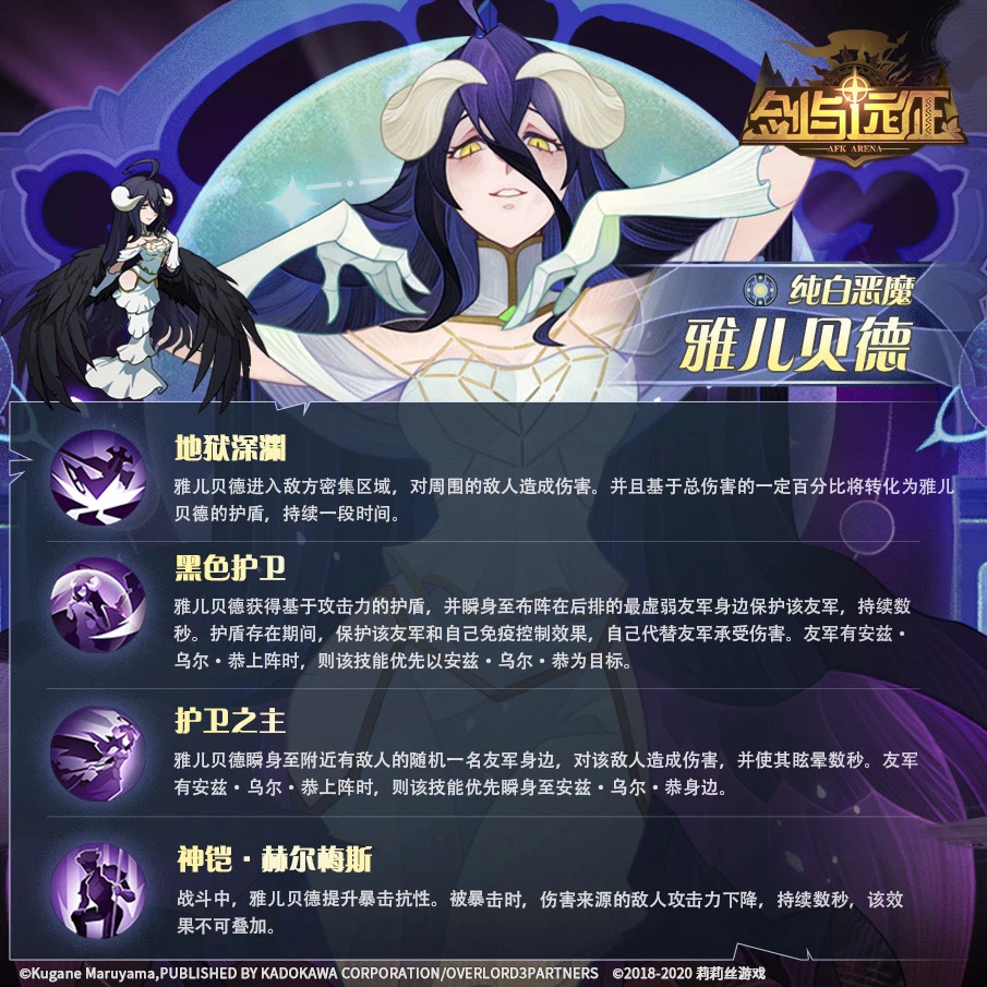 剑与远征联动骨王,携雅儿贝德换个世界继续秀恩爱