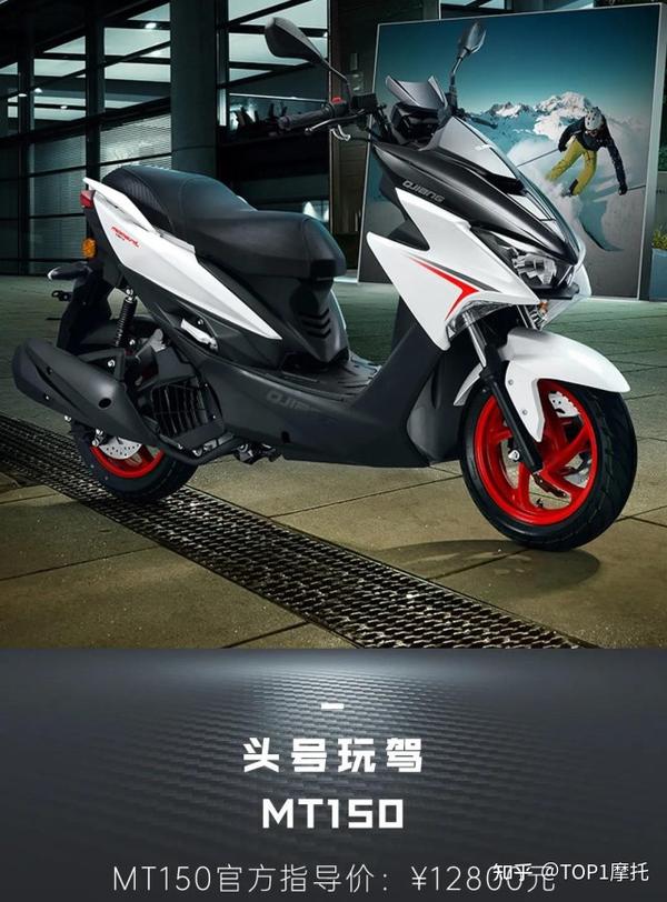钱江mt150