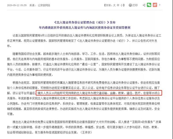 重磅今起华侨护照可正式当身份证用啦 知乎