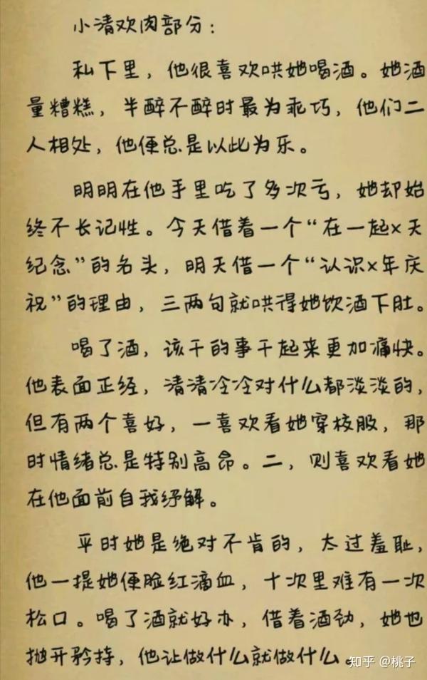 《偷偷藏不住》和《小清欢》番外 超刺激的那种