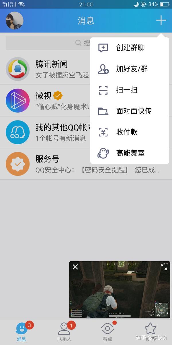 qq好友怎么加?