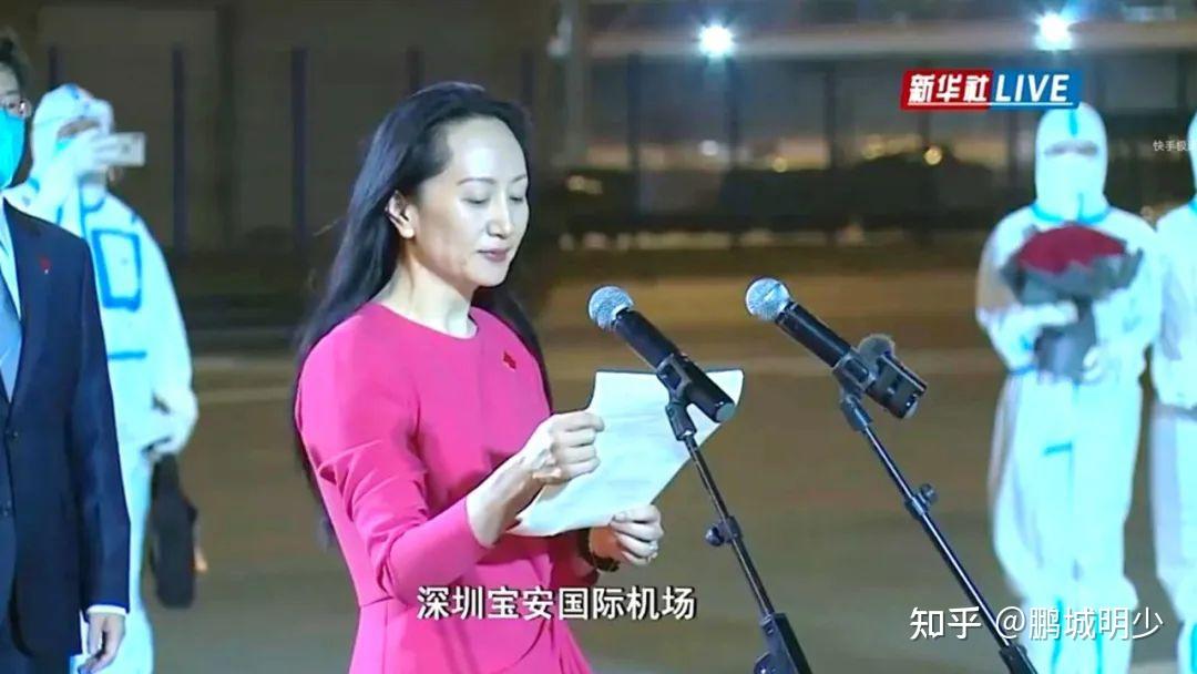 孟晚舟不到600字的归国演讲我们能学到什么